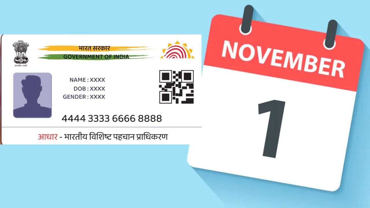 Aadhar Card News