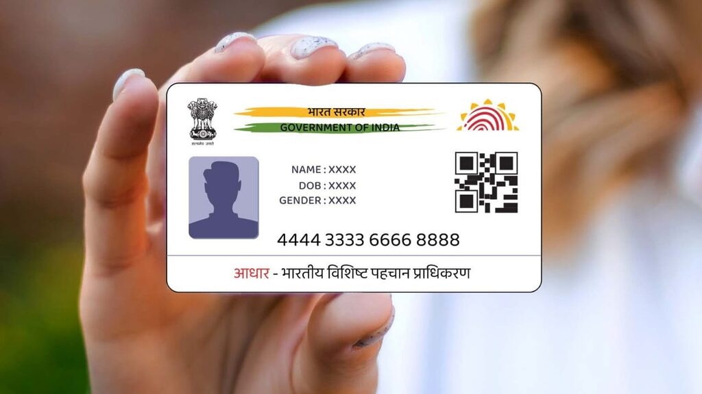 Aadhar Card News