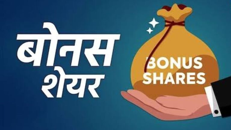 Bonus Share