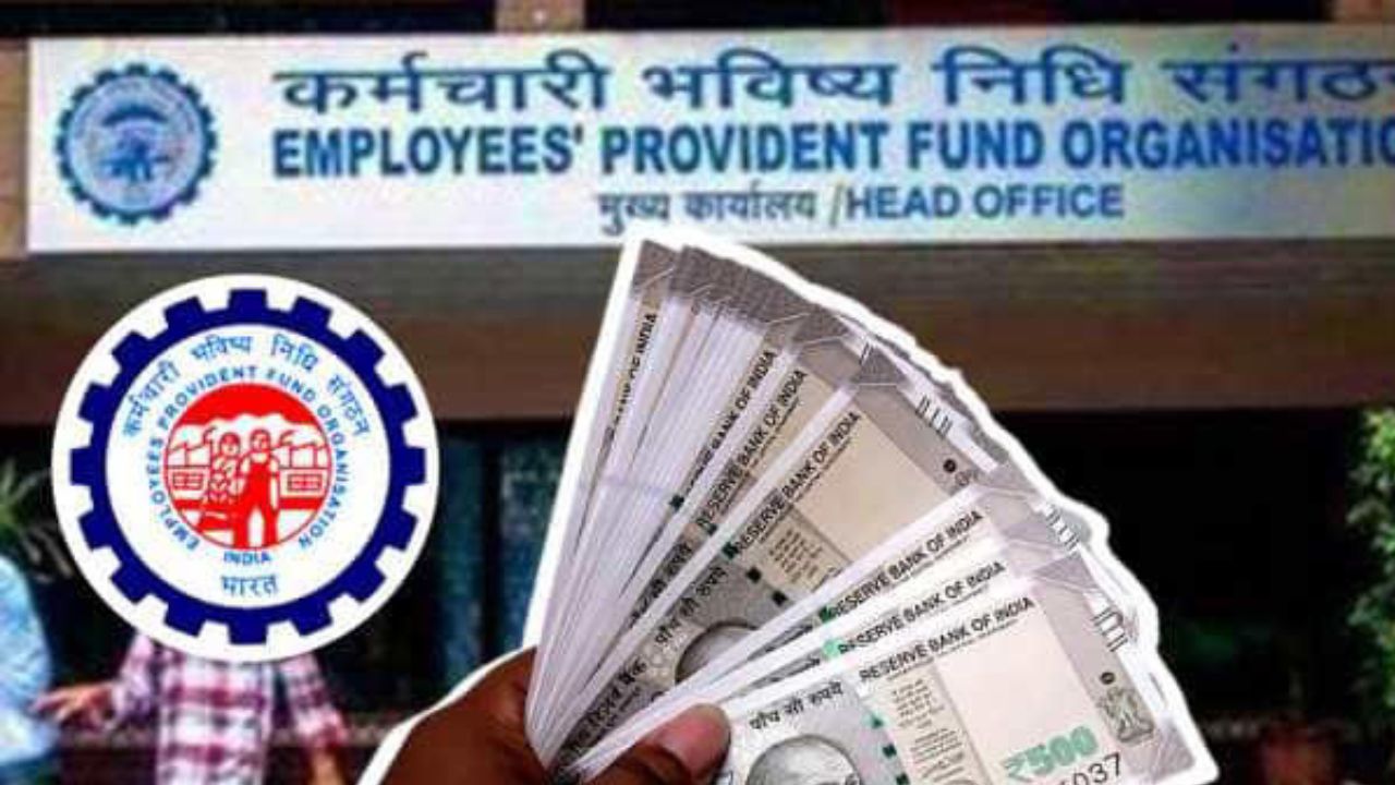 EPFO News