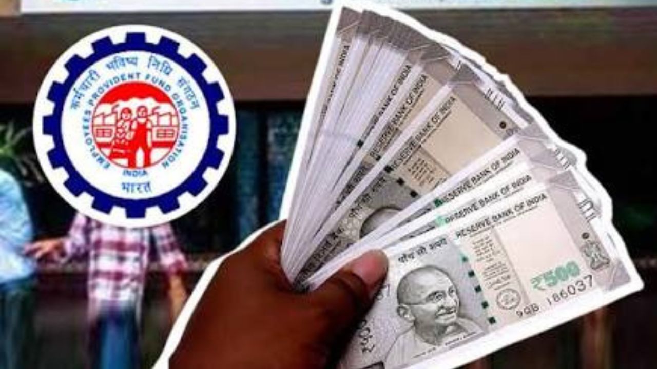 EPFO Rule