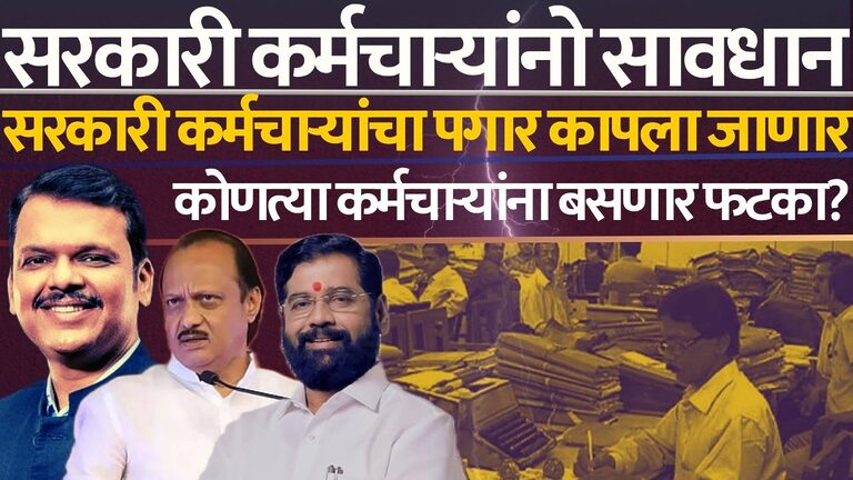 Government Employee News