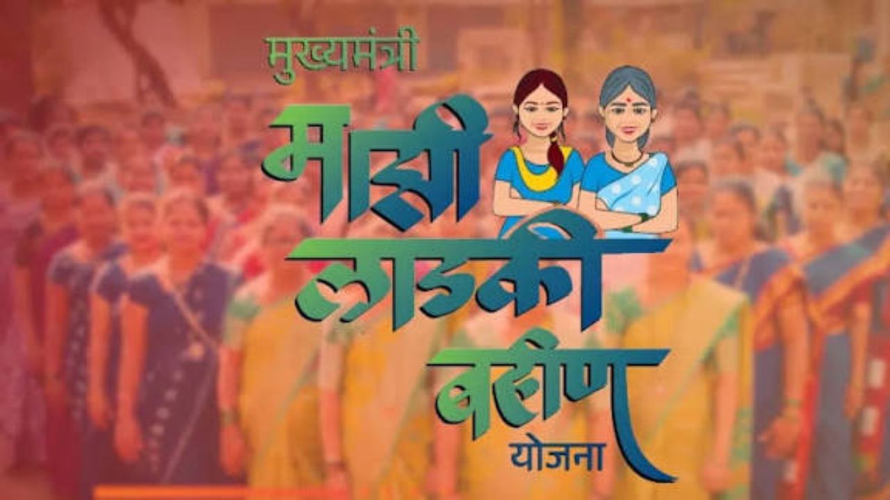 Ladki Bahin Yojana