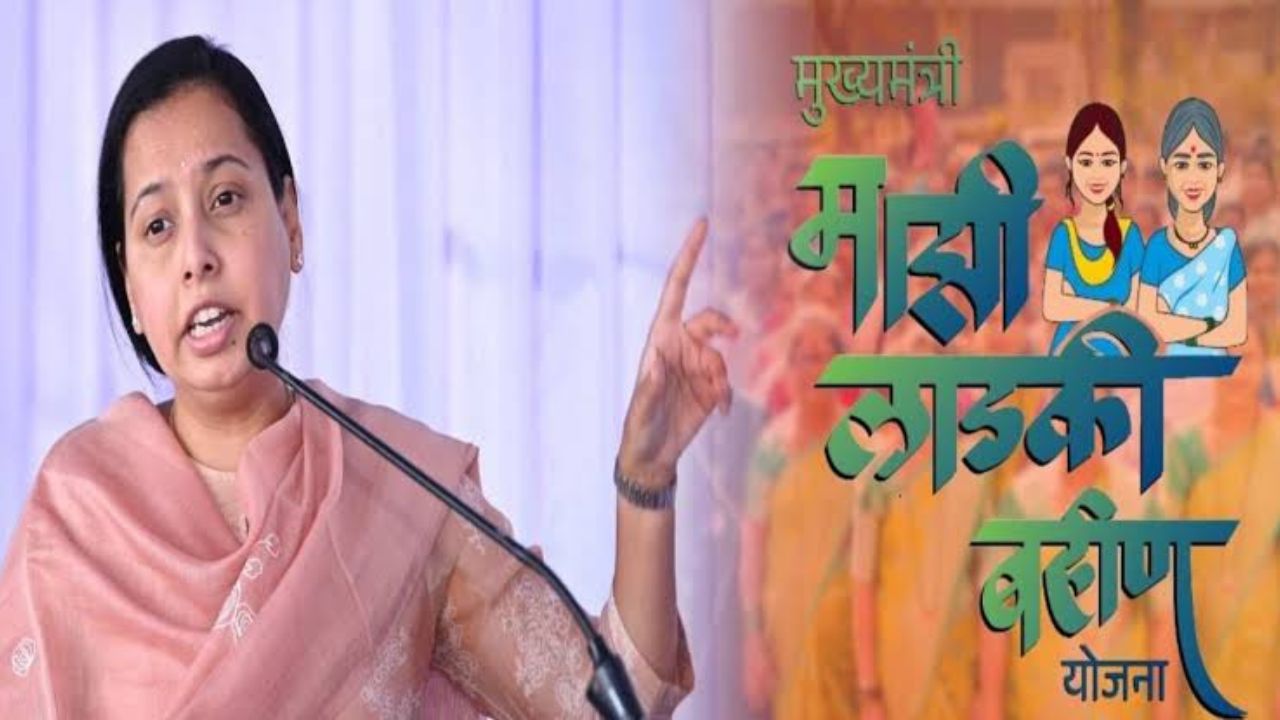 Ladki Bahin Yojana