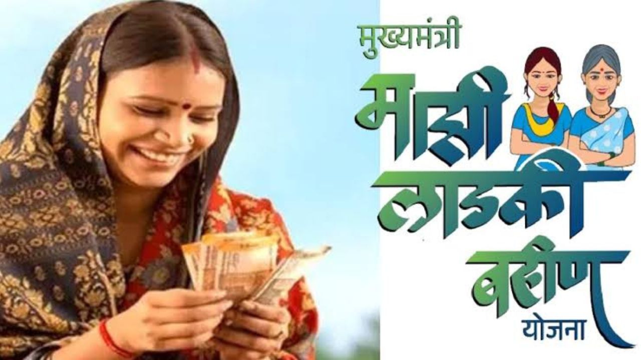 Ladki Bahin Yojana