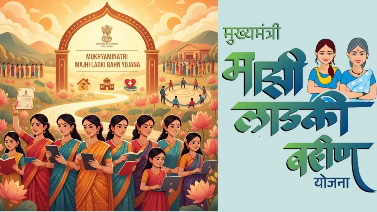 Ladki Bahin Yojana