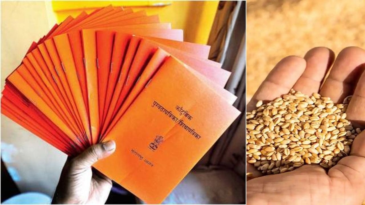 Ration Card News