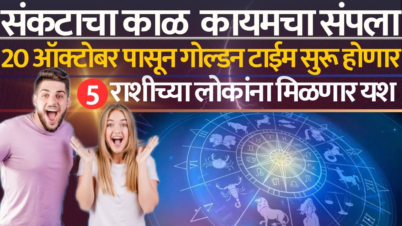 Zodiac Sign