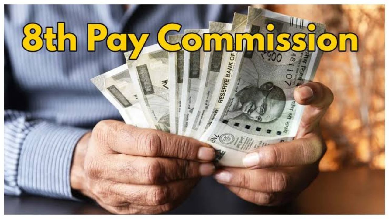 8th Pay Commission