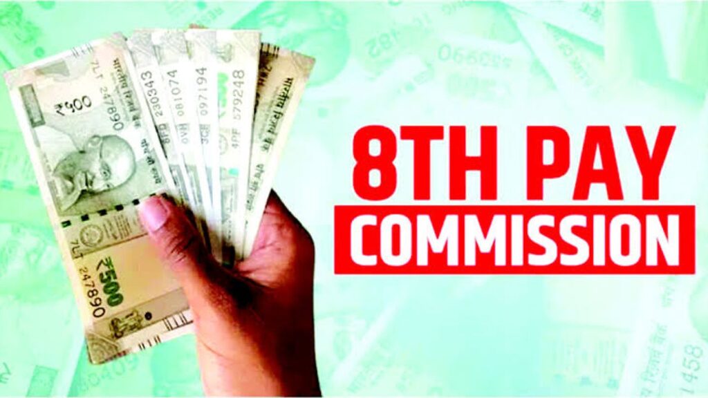 8th Pay Commission