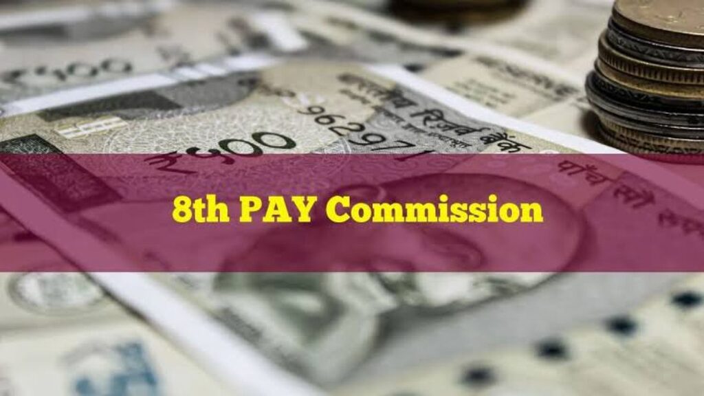 8th Pay Commission