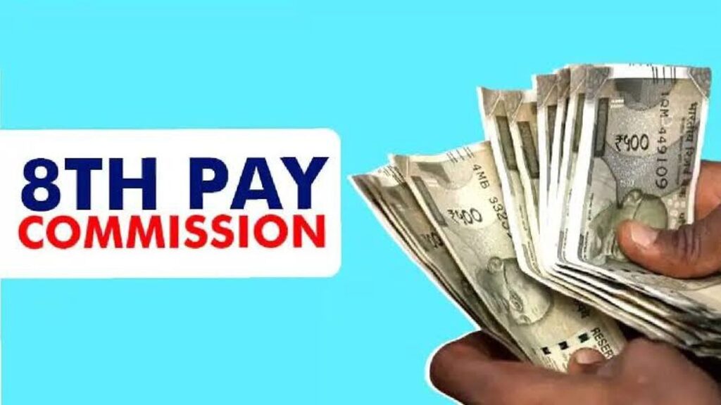 8th Pay Commission