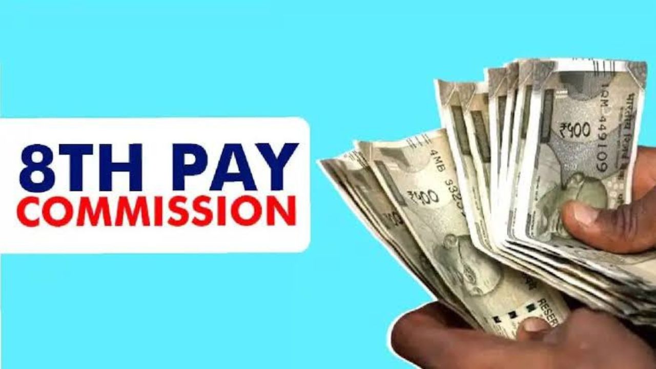 8th Pay Commission