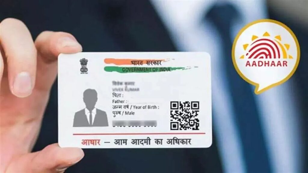 Aadhar Card News