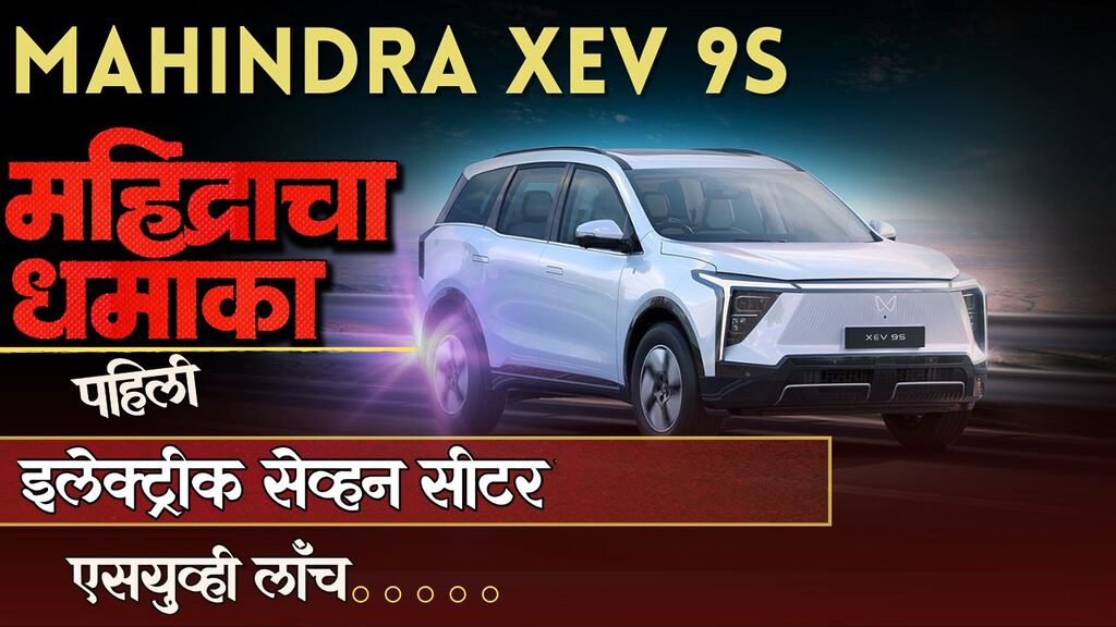 Mahindra XEV 9 Price