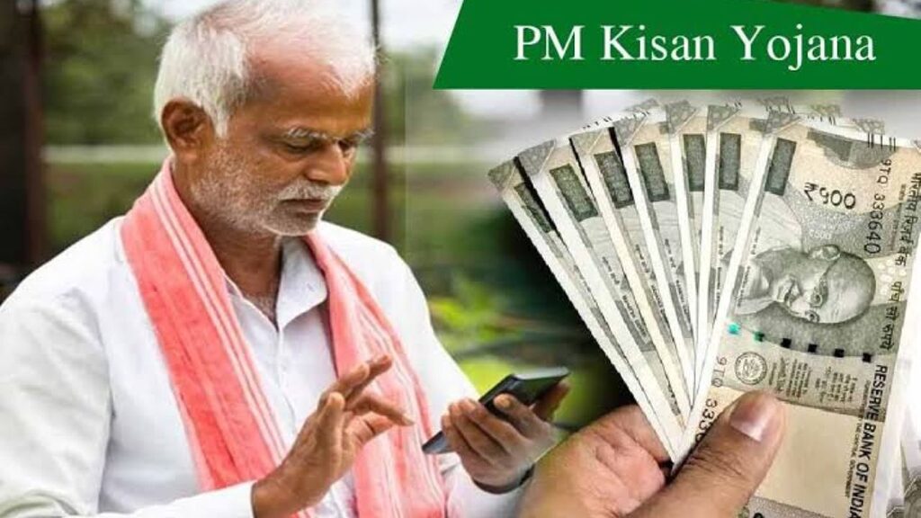 Pm Kisan Yojana