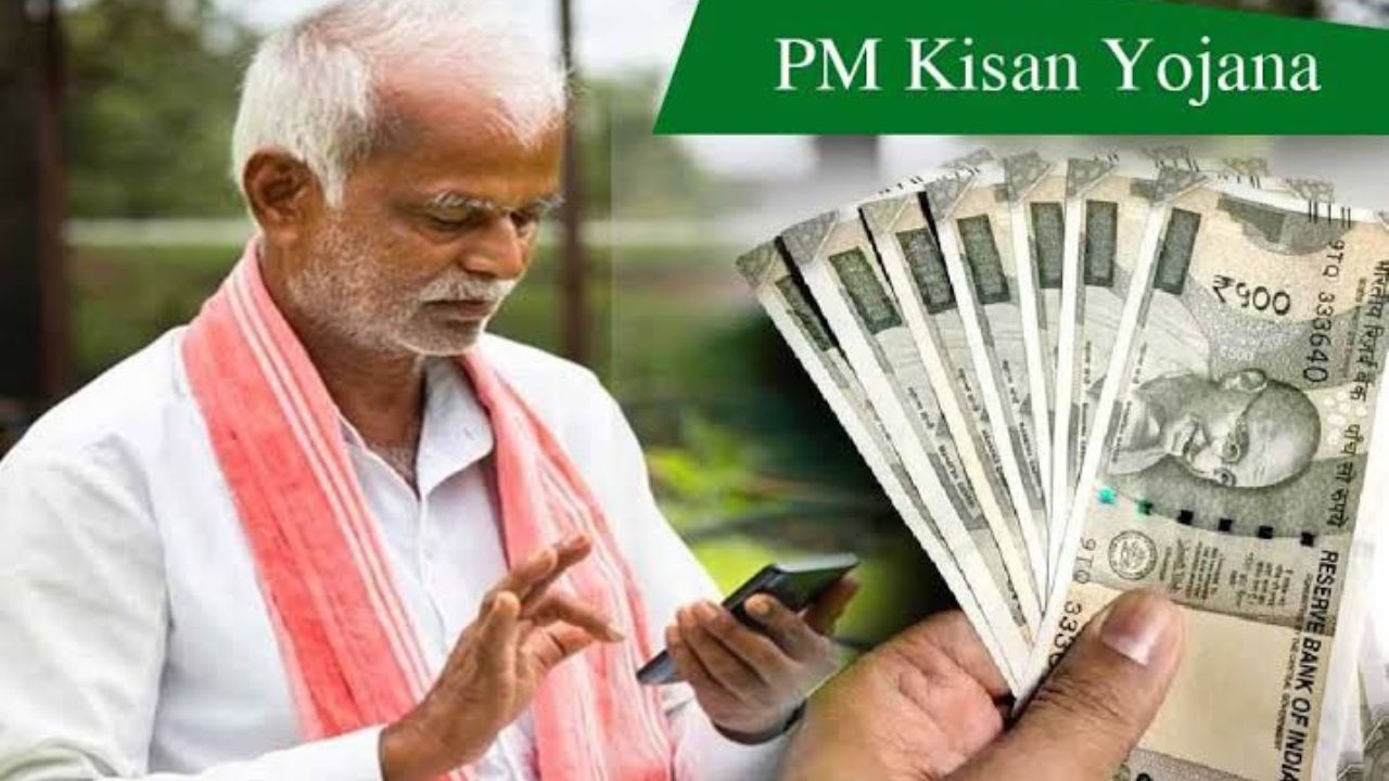 Pm Kisan Yojana