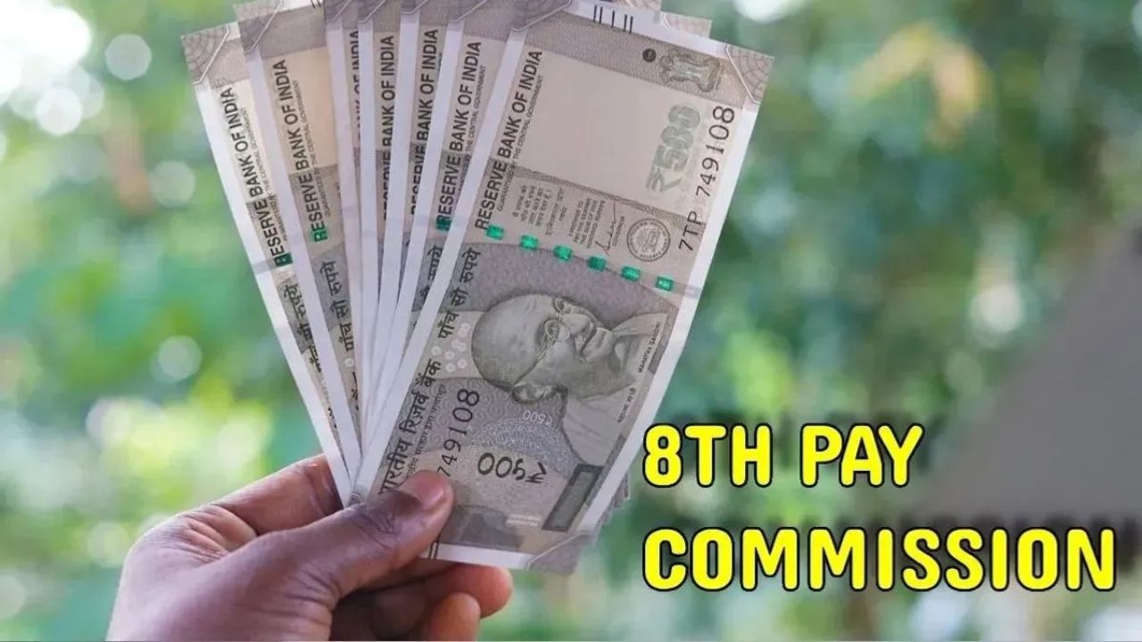 8th Pay Commission