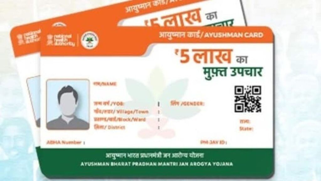 Aayushman Card News