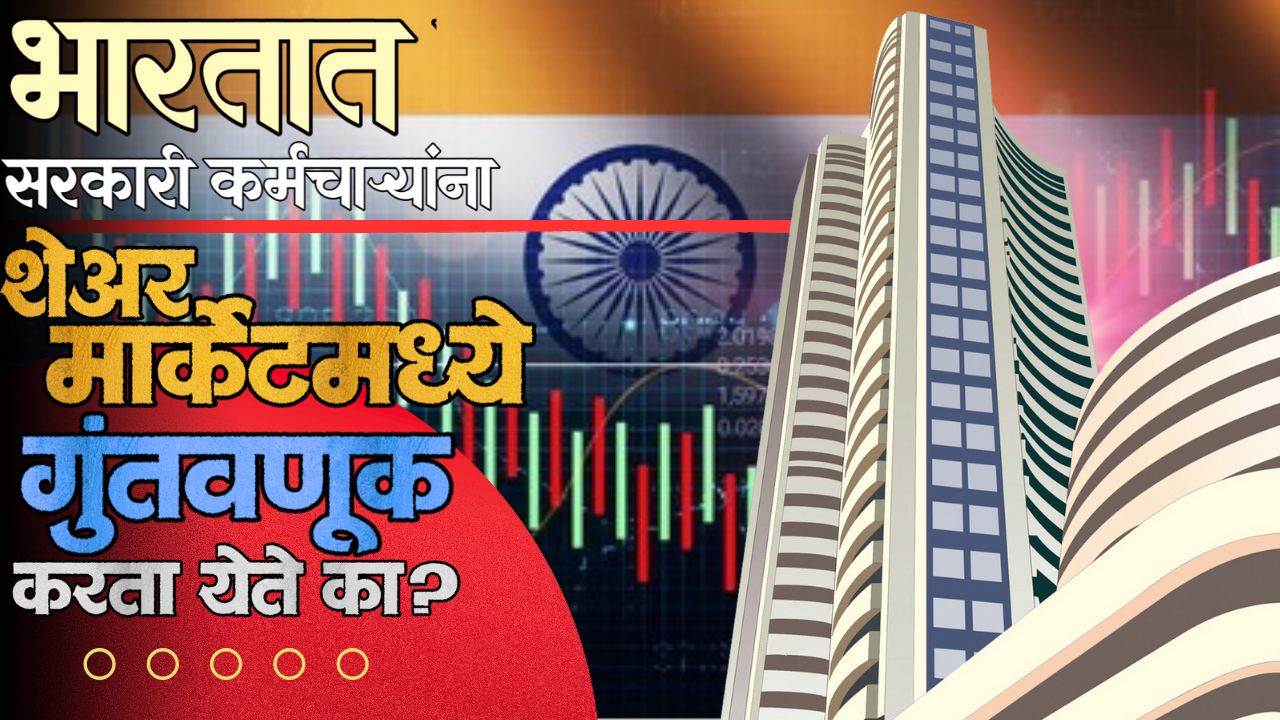 Government Employee News