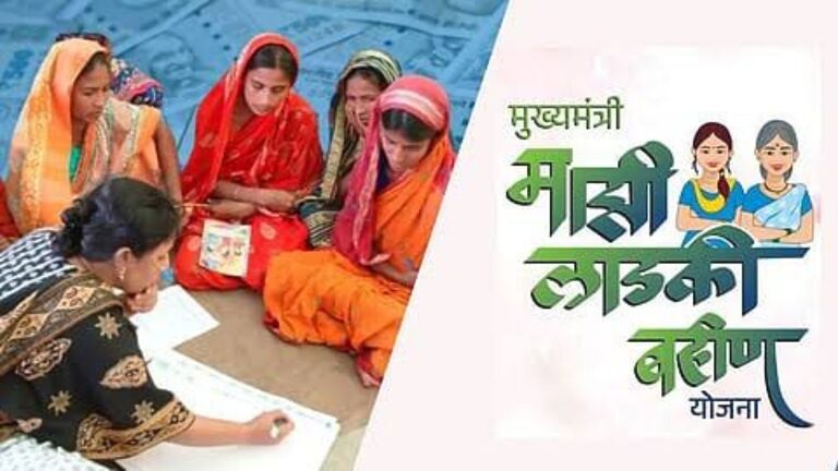 Ladki Bahin Yojana