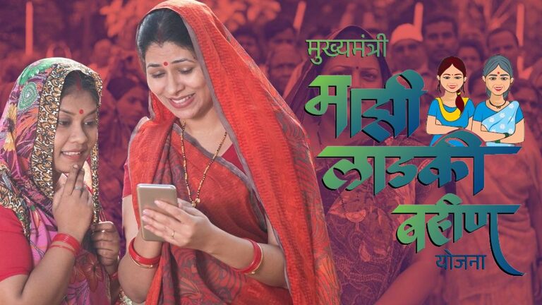 Ladki Bahin Yojana