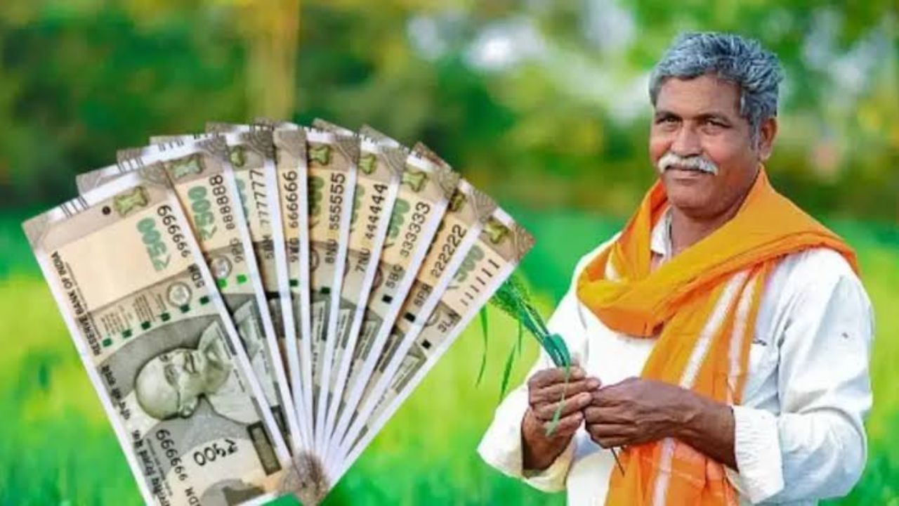 Namo Kisan Yojana