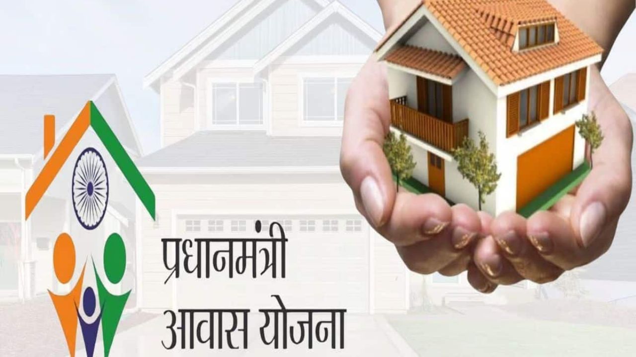 PM Awas Yojana