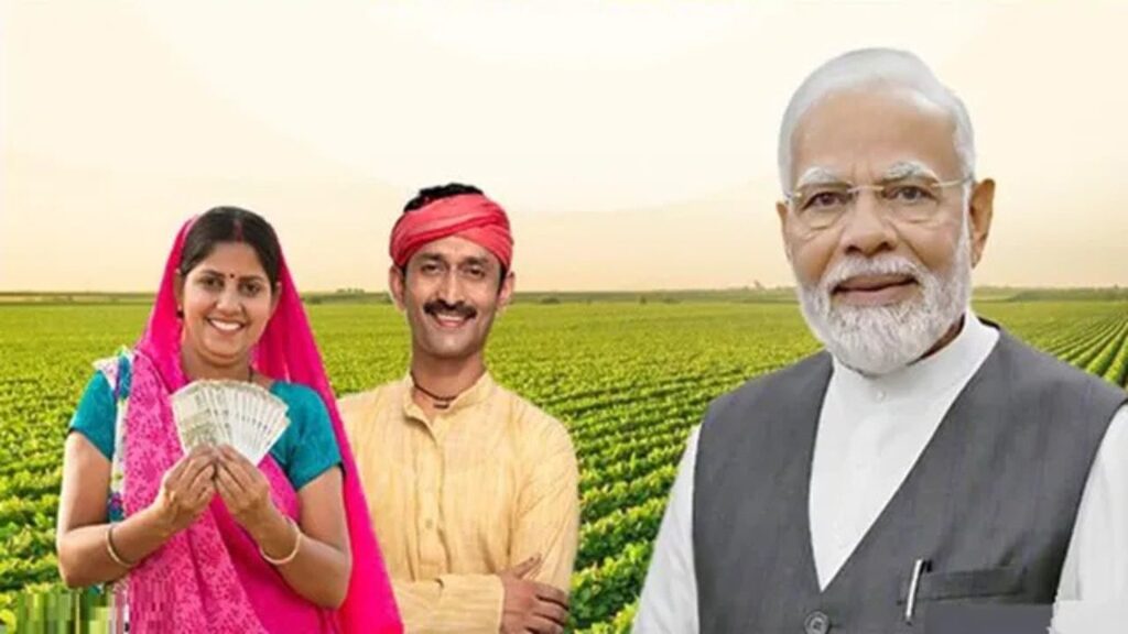 Pm Kisan Yojana