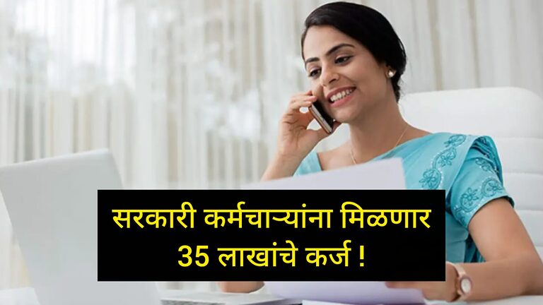 Government Employee News