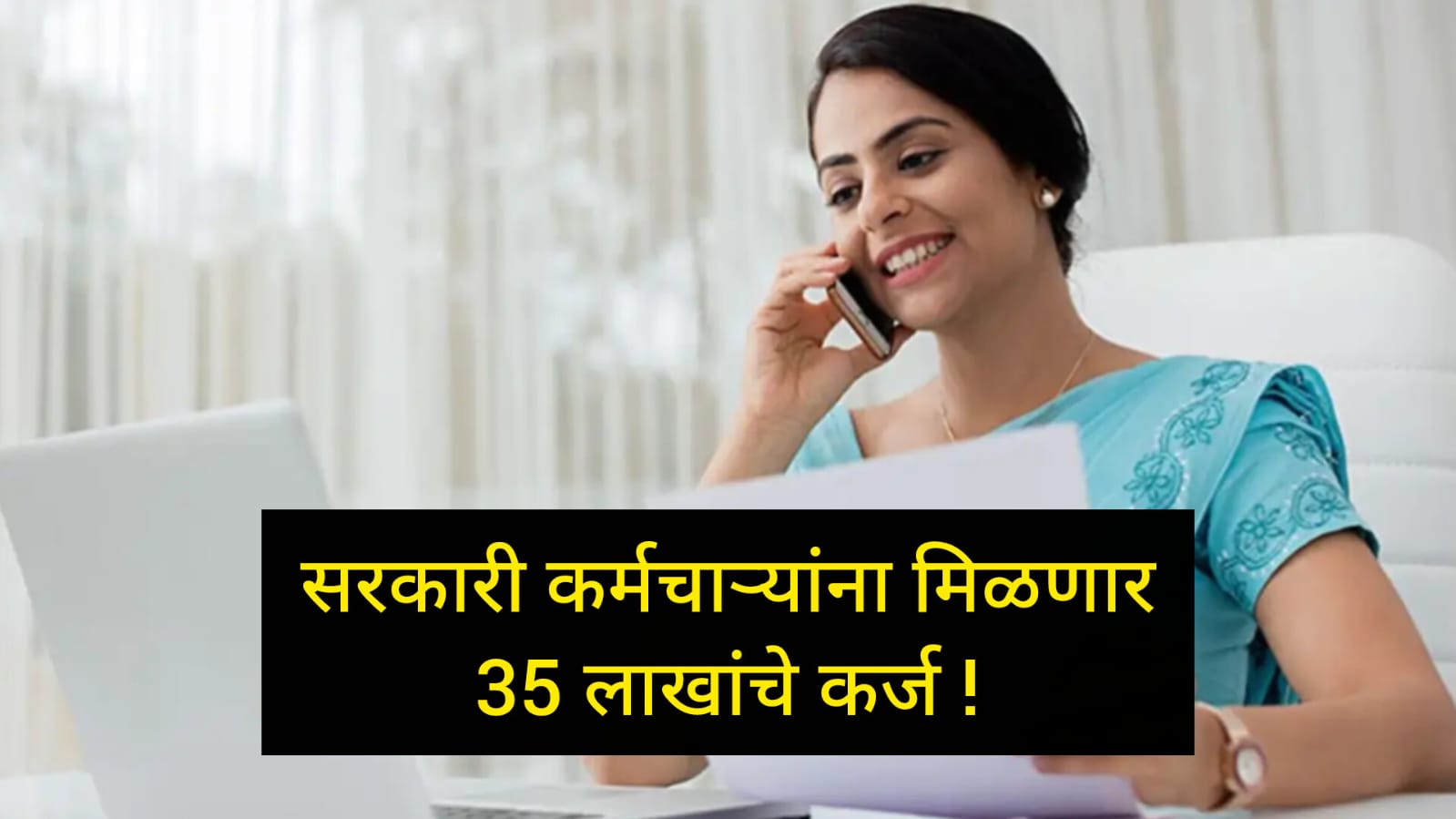 Government Employee News