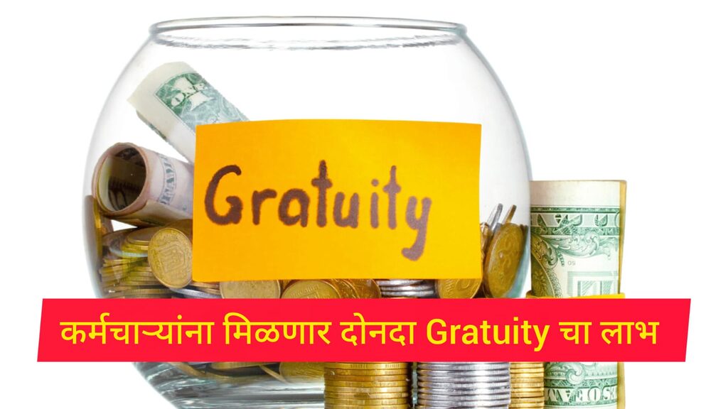 Government Employee News