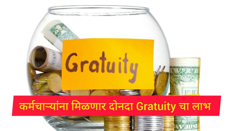 Government Employee News