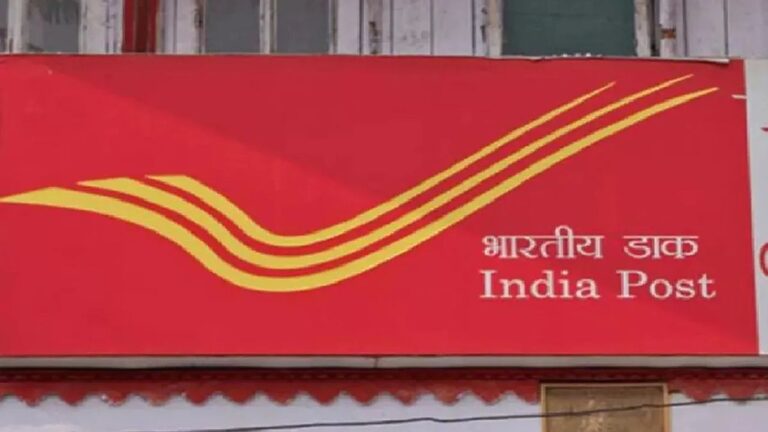 India Post Recruitment