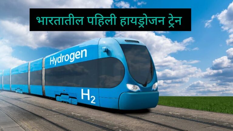 Indias First Hydrogen Train