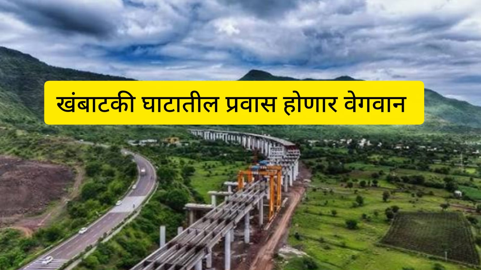 Maharashtra Breaking