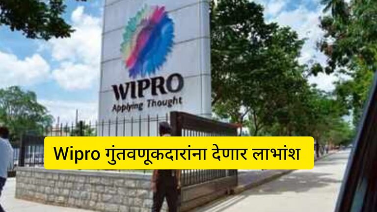 Wipro News