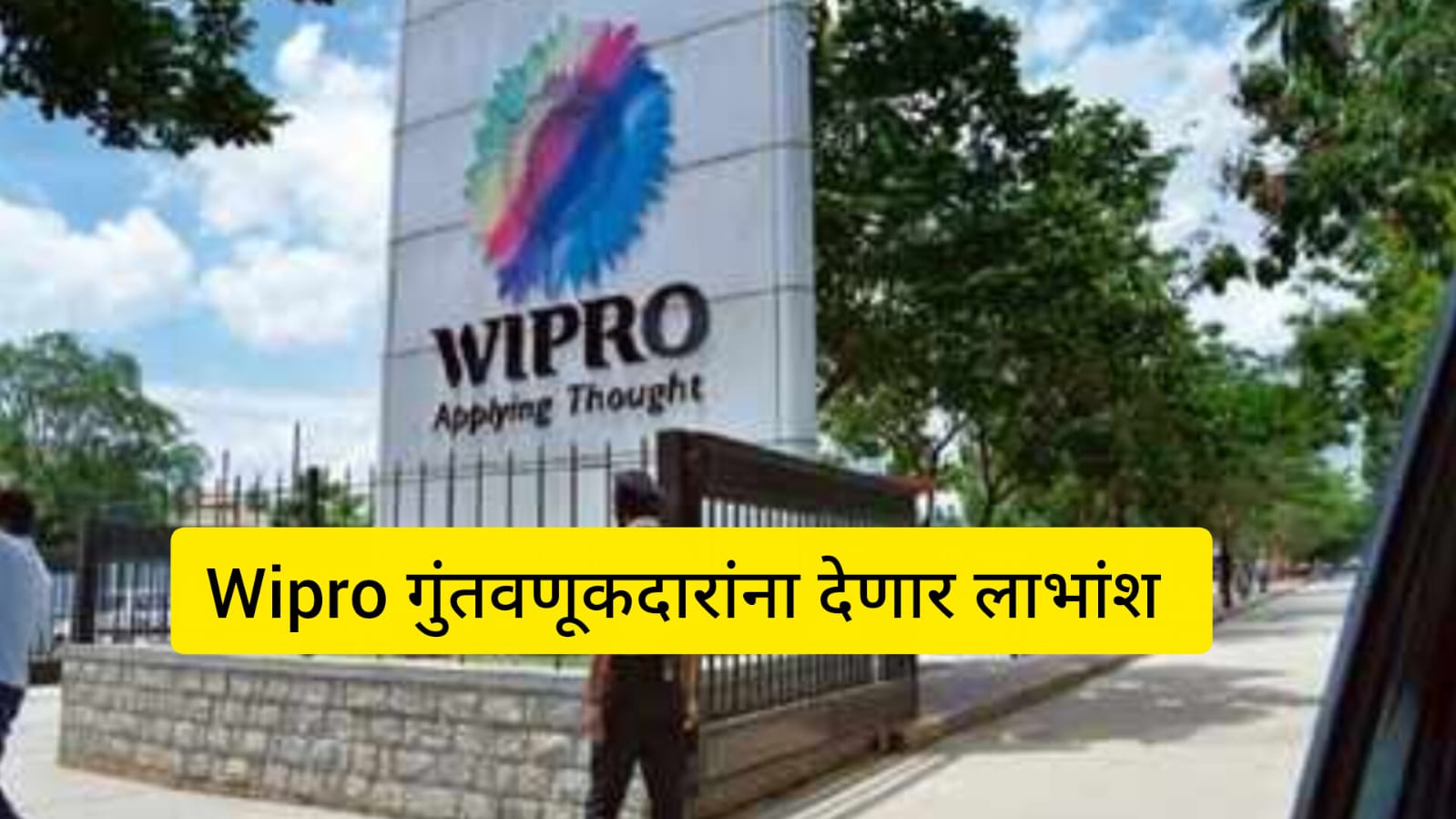 Wipro News