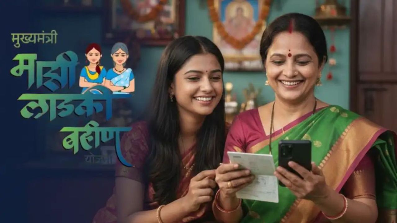 Ladki Bahin Yojana