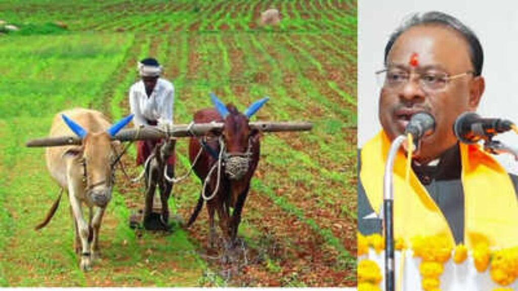 Shetkari Karjmafi Yojana