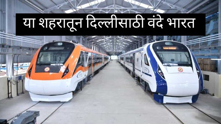 Vande Bharat Express